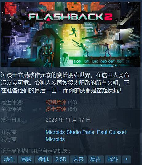 誰才是屎中屎？外媒評選2023年最爛遊戲TOP15（下）