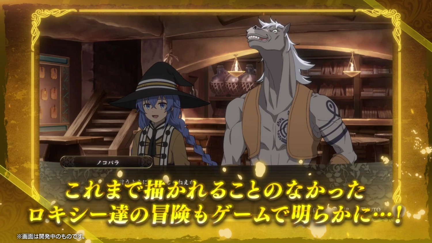 《無職轉生》遊戲版今年夏季推出 實機預告分享 《無職轉生》遊戲版今年夏季推出 實機預告分享