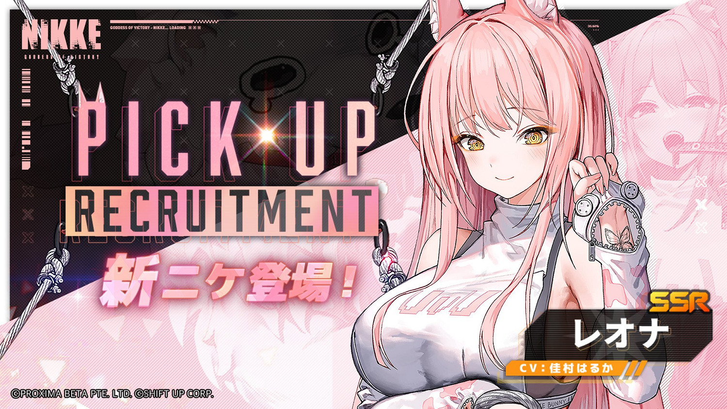 《勝利女神》新角色蕾歐娜公開 童顏巨乳很可愛