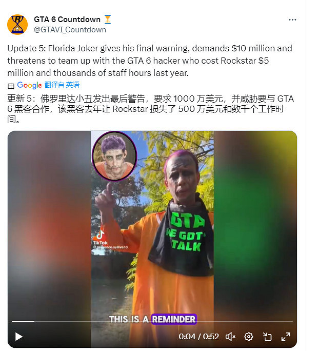 佛州小醜向R星發出“最後通牒”:要求賠償1000萬美元 佛州小醜向R星發出“最後通牒”:要求賠償1000萬美元