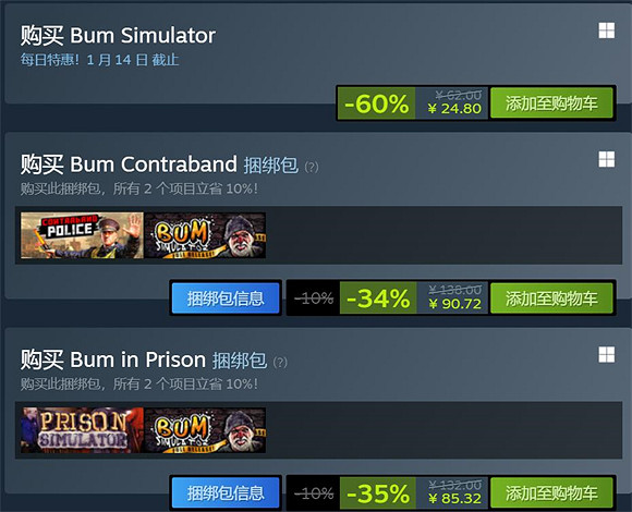 新史低！Steam特別好評的《流浪漢模擬器》低至24.8元