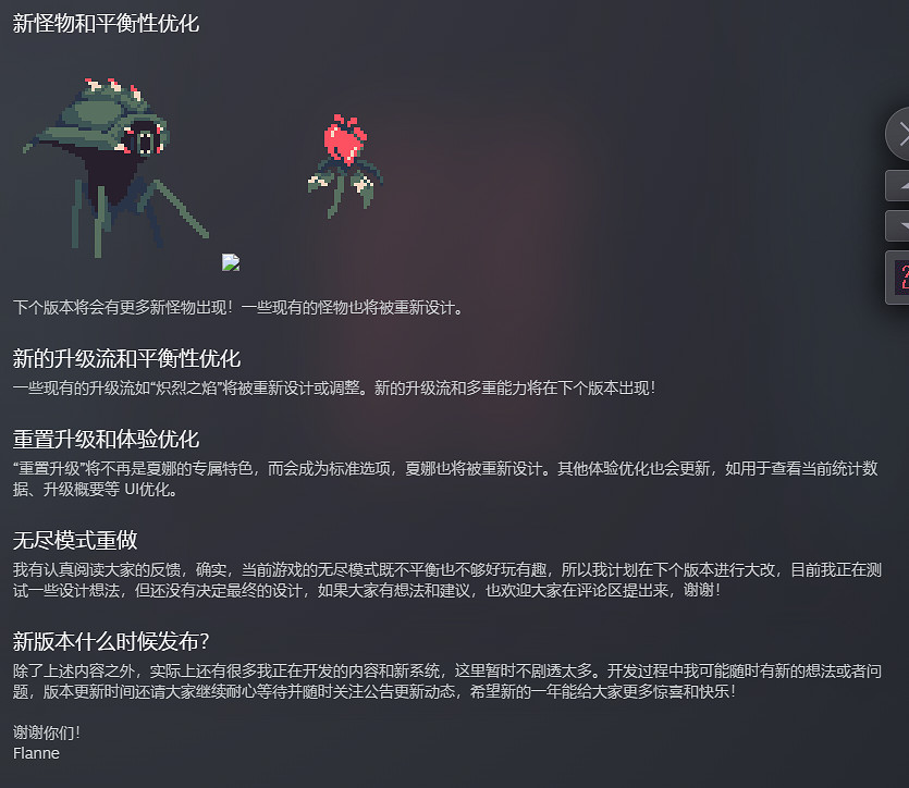 《黎明前20分鐘》新版本更新:升級系統與無盡模式重製