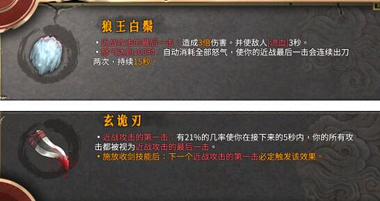 《暖雪》單4號位玄詭刃流搭配套路分享 《暖雪》單4號位玄詭刃流搭配套路分享