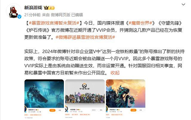 晚報：曝一中學花近5萬買“宣泄儀”實為破解版Wii