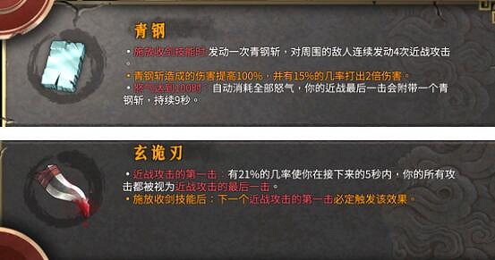《暖雪》單4號位玄詭刃流搭配套路分享 《暖雪》單4號位玄詭刃流搭配套路分享