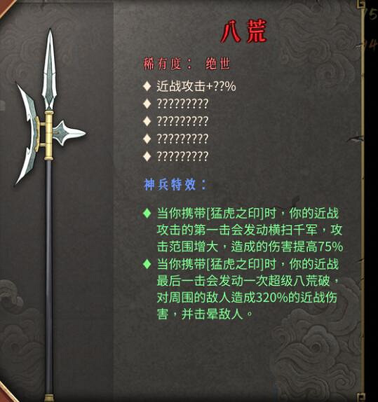 《暖雪》雙玄詭刃流派搭配組合 《暖雪》雙玄詭刃流派搭配組合