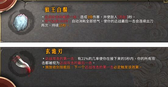 《暖雪》單4號位玄詭刃流搭配套路分享 《暖雪》單4號位玄詭刃流搭配套路分享