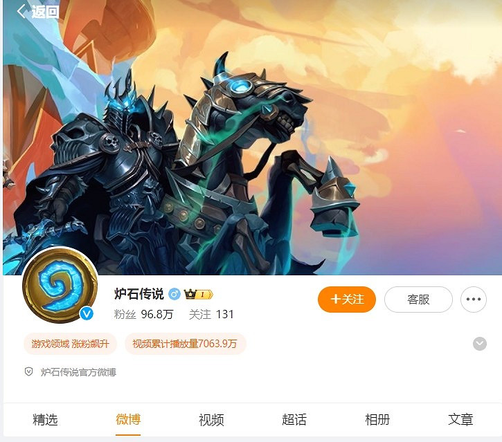 暴雪多款遊戲或回歸中國伺服器!《魔獸世界》等官方微博上線