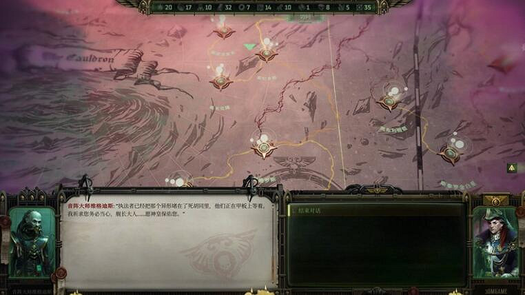 《戰鎚40K行商浪人》失魂之人支線攻略 《戰鎚40K行商浪人》失魂之人支線攻略