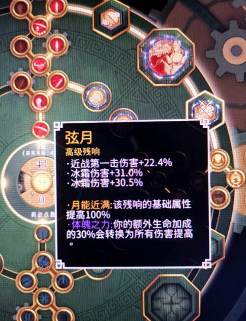 《暖雪》DLC2最強近戰套路分享 《暖雪》DLC2最強近戰套路分享