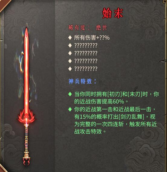 《暖雪》雙玄詭刃流派搭配組合 《暖雪》雙玄詭刃流派搭配組合