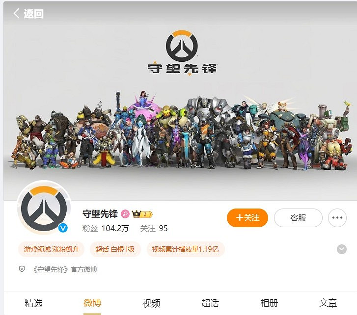 暴雪多款遊戲或回歸中國伺服器!《魔獸世界》等官方微博上線