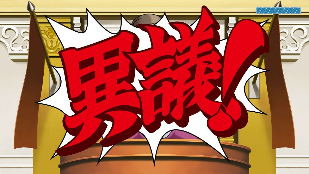 《逆轉裁判123：成步堂選集》eShop折扣促銷進行中!