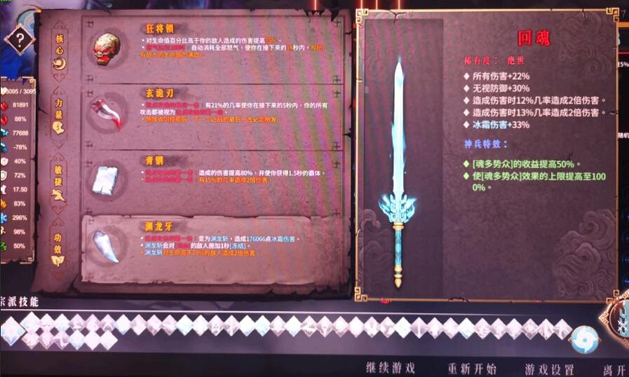 《暖雪》DLC2最強近戰套路分享 《暖雪》DLC2最強近戰套路分享