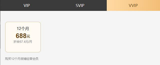 微博辟謠暴雪遊戲官博復活：VVIP為系統自動贈送