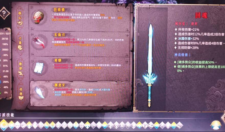 《暖雪》DLC2最強近戰套路分享 《暖雪》DLC2最強近戰套路分享