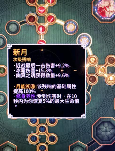 《暖雪》DLC2最強近戰套路分享 《暖雪》DLC2最強近戰套路分享