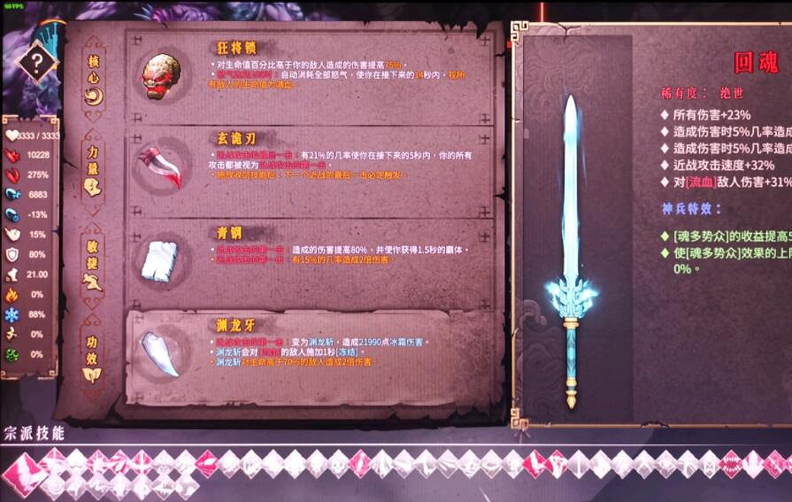 《暖雪》DLC2最強近戰套路分享 《暖雪》DLC2最強近戰套路分享