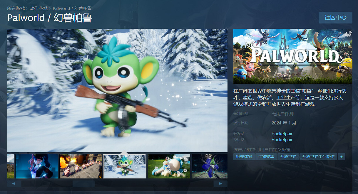 究極縫合怪遊戲《幻獸帕魯》進入Steam願望單前十！