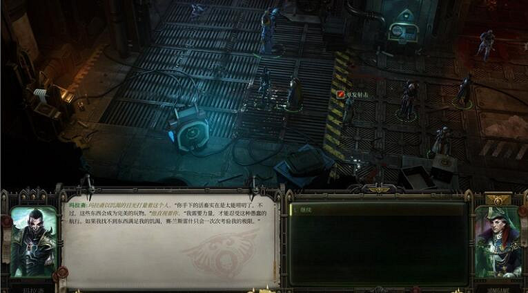 《戰鎚40K行商浪人》失魂之人支線攻略 《戰鎚40K行商浪人》失魂之人支線攻略