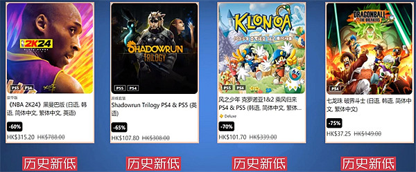 港服PS優惠第二波：地平線、霍格華茲、GT7等大作促銷