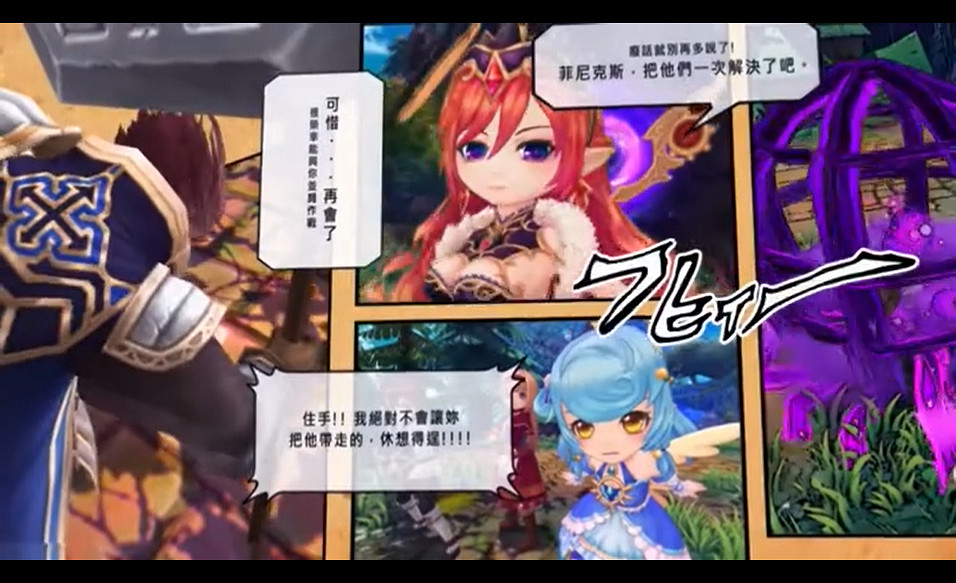 中國大陸研發日系經典遊戲《ASTRAL TALE-星界神話》預告賞! 中國大陸研發日系經典遊戲《ASTRAL TALE-星界神話》預告賞!