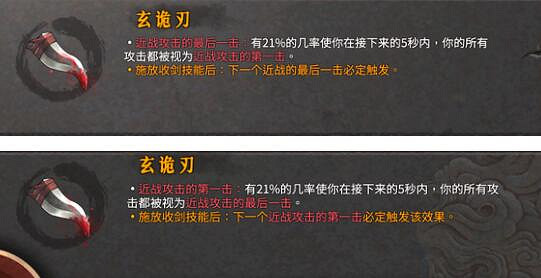 《暖雪》單4號位玄詭刃流搭配套路分享 《暖雪》單4號位玄詭刃流搭配套路分享