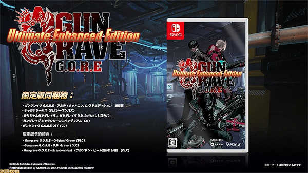 《銃墓G.O.R.E：終極增強版》將於1月11日登陸Swtich