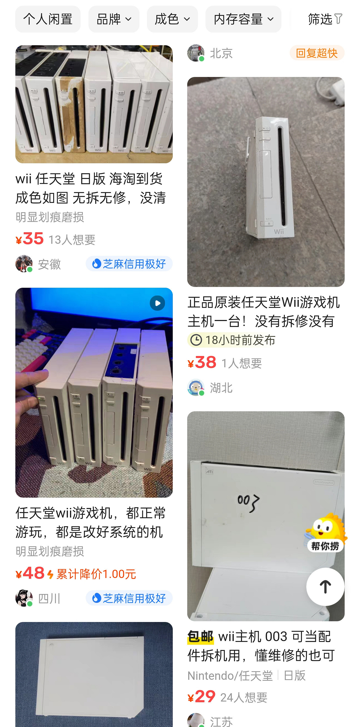 廣州一中學花近5萬買智能互動宣泄儀 實為破解版Wii