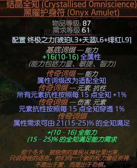 《流亡黯道》S24銳眼龍卷技能搭配推薦