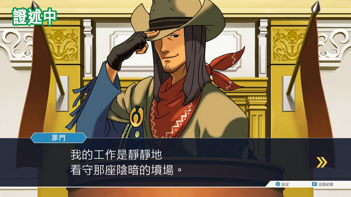 《逆轉裁判123：成步堂選集》eShop折扣促銷進行中!