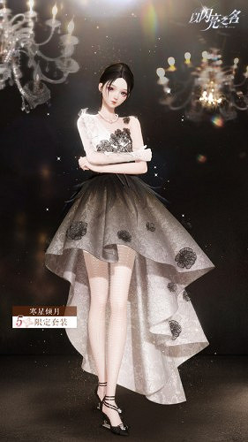 以閃亮之名時尚對決摯約伊甸季開始時間