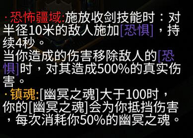 《暖雪》恐怖疆域萬劍套路玩法心得 《暖雪》恐怖疆域萬劍套路玩法心得
