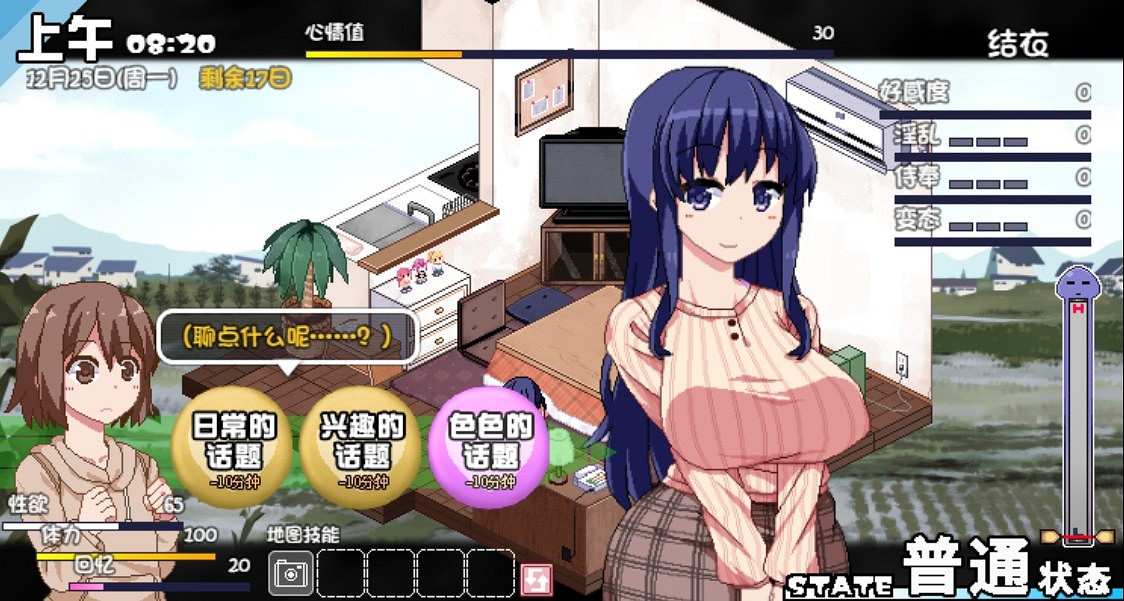 《冬日狂想曲》Steam特別好評 打上更新檔感受青春氣息 《冬日狂想曲》Steam特別好評 打上更新檔感受青春氣息