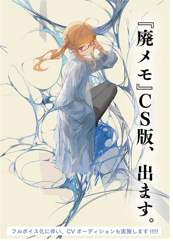 《廃遊園地のメメントメモリア》將於24年夏登陸Switch/PS