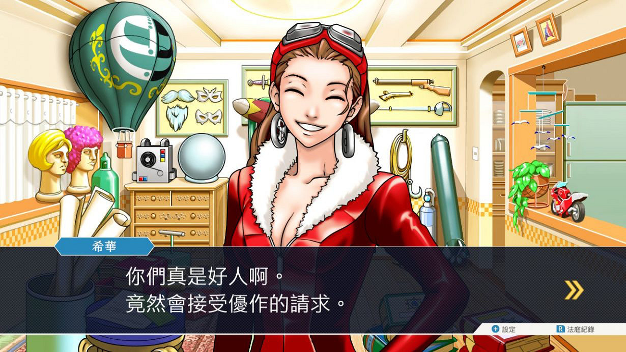 《逆轉裁判123：成步堂選集》eShop折扣促銷進行中!