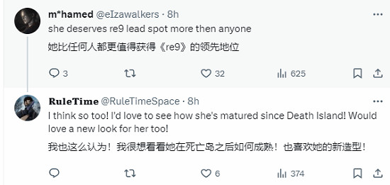 玩家期待吉爾回歸《惡靈古堡9》：讓她和艾達王見面！