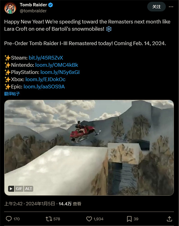 《古墓奇兵三部曲重製版》官方回應粉絲:將於2.14發售