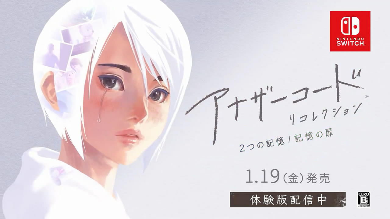 《異色程式碼 回憶錄：兩種記憶／記憶之門》CM公布！