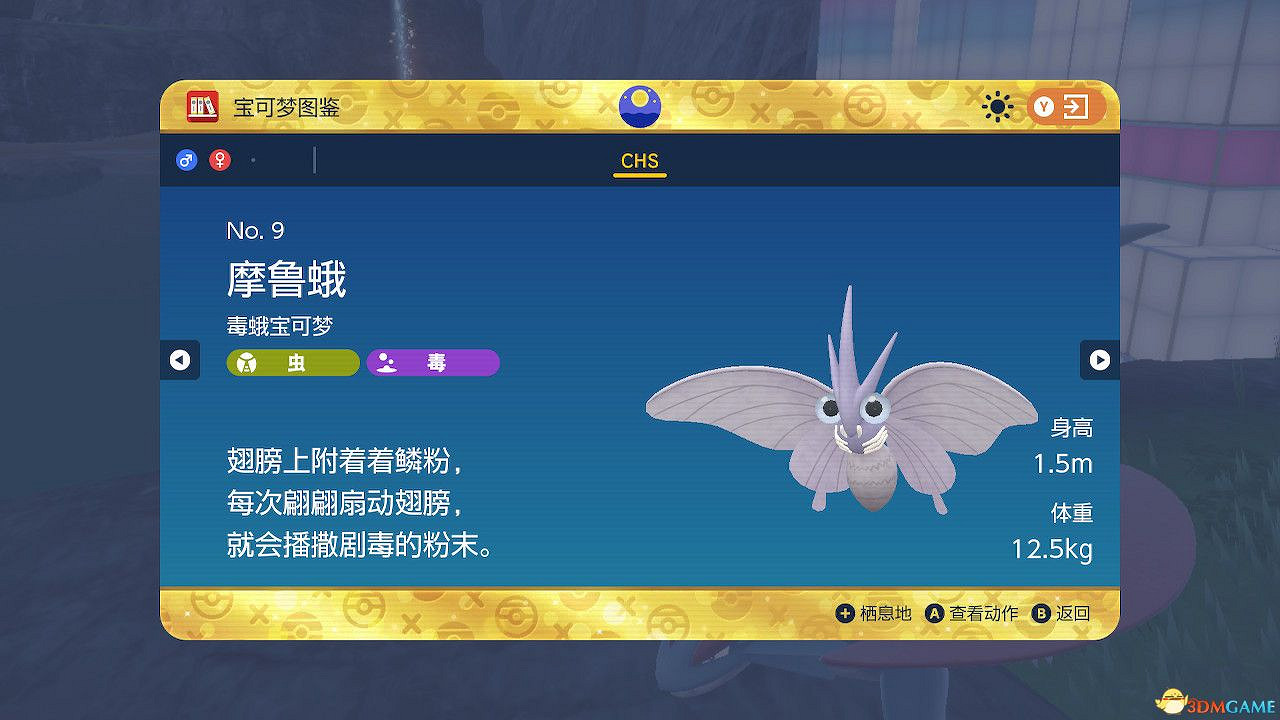 寶可夢朱紫dlc藍之圓盤集友圈藍樂活攻略 金色藍樂活任務詳解