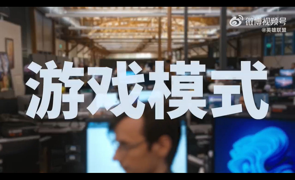 《英雄聯盟》2024賽季遊戲模式公布：無限火力回歸！