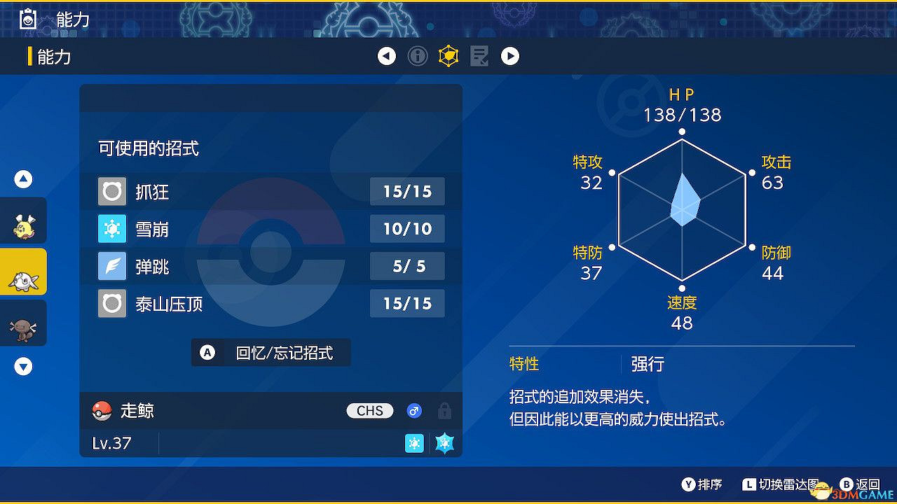 寶可夢朱紫dlc藍之圓盤可交換寶可夢一覽 特邀教員獎勵一覽