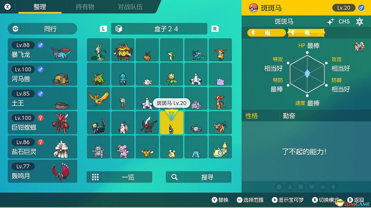 藍之圓盤隱藏要素攻略 美洛耶塔位置天星隊後續隱藏支線