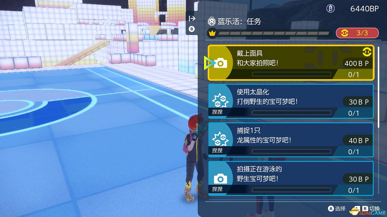 寶可夢朱紫dlc藍之圓盤集友圈藍樂活攻略 金色藍樂活任務詳解