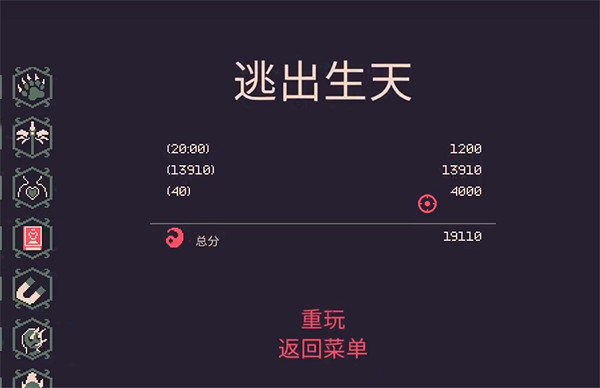 《黎明前20分鐘》魔法水槍解鎖方法