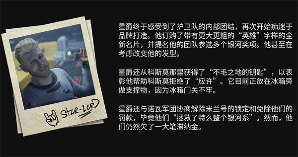 《漫威星際異攻隊》不交罰款後果介紹 《漫威星際異攻隊》不交罰款後果介紹