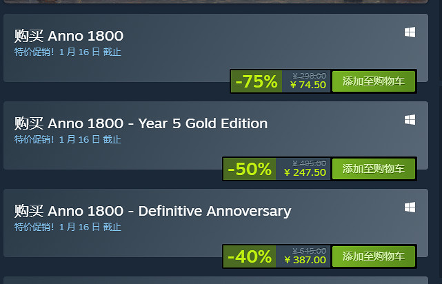 模擬經營類遊戲《紀元1800》限時特惠25折 史低74.5元