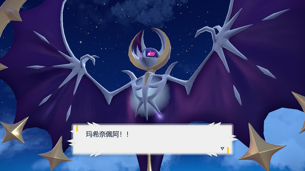 《寶可夢朱紫:藍之圓盤DLC》全神獸位置攻略 點心大叔神獸捕捉攻略 《寶可夢朱紫:藍之圓盤DLC》全神獸位置攻略 點心大叔神獸捕捉攻略