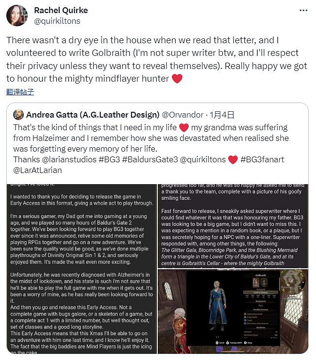 拉瑞安好溫柔!《柏德之門3》將粉絲患病的父親做進遊戲 拉瑞安好溫柔!《柏德之門3》將粉絲患病的父親做進遊戲