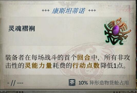 《戰鎚40K行商浪人》主角靈能特工戰略家玩法心得 《戰鎚40K行商浪人》主角靈能特工戰略家玩法心得